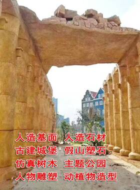 TC料P雕塑砂喷塑砂浆浆大型主题公园造景材仿真石516塑材性砂浆