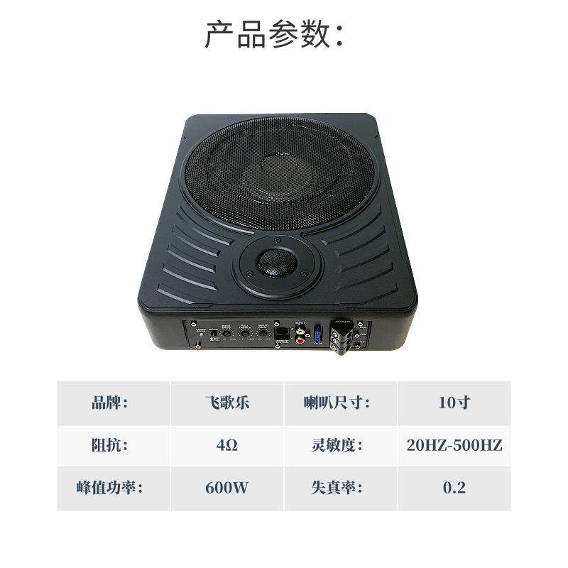 10寸方汽车小音响大功功放有源音箱超薄铝炮钢率炮家用车载低音形