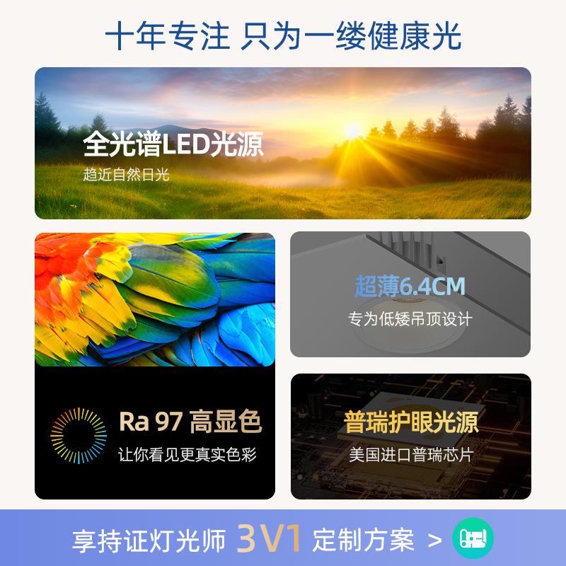 超家薄筒灯嵌入式高用led厨房亮孔灯客天厅花JCH灯全光谱无主灯