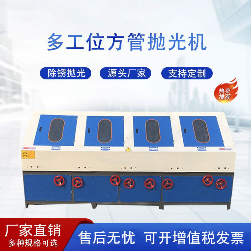 全自动方管槽钢角铁抛光除锈机