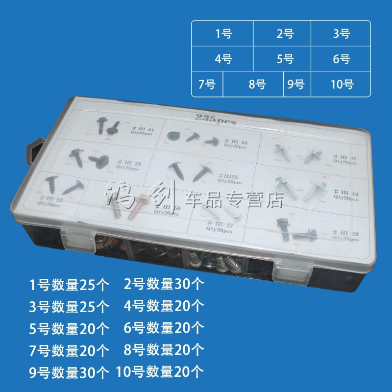 汽车通用型自攻螺丝叶子板挡泥板金属卡扣螺丝保险杠盒装卡子大全