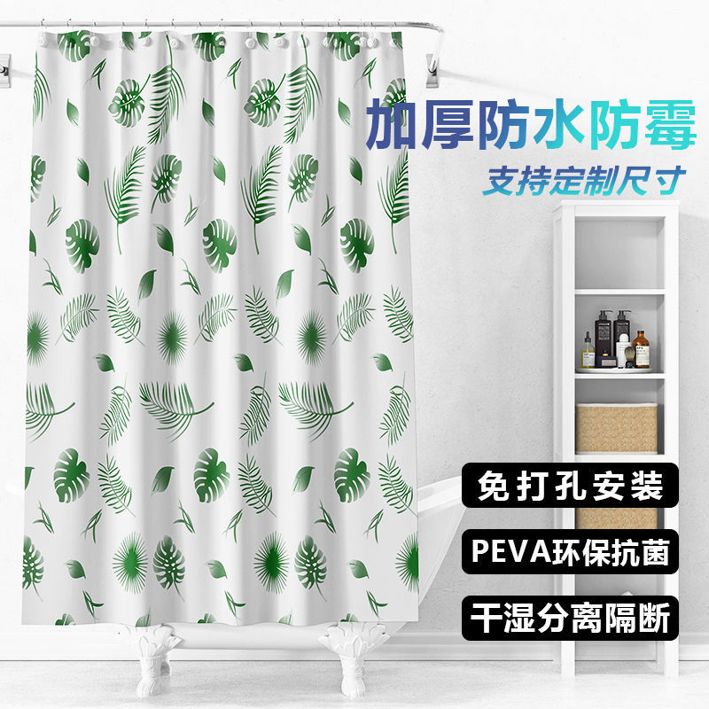 卫生间浴帘加厚防水防霉套装打孔隔断门帘挂帘浴室洗澡窗帘帘子