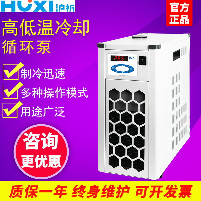 上海沪析恒温槽冷却液循环泵
