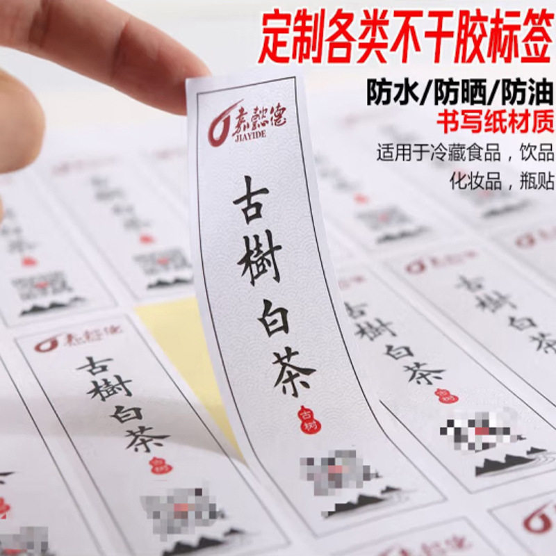 卷筒不干胶铜版纸PVC封口贴定制