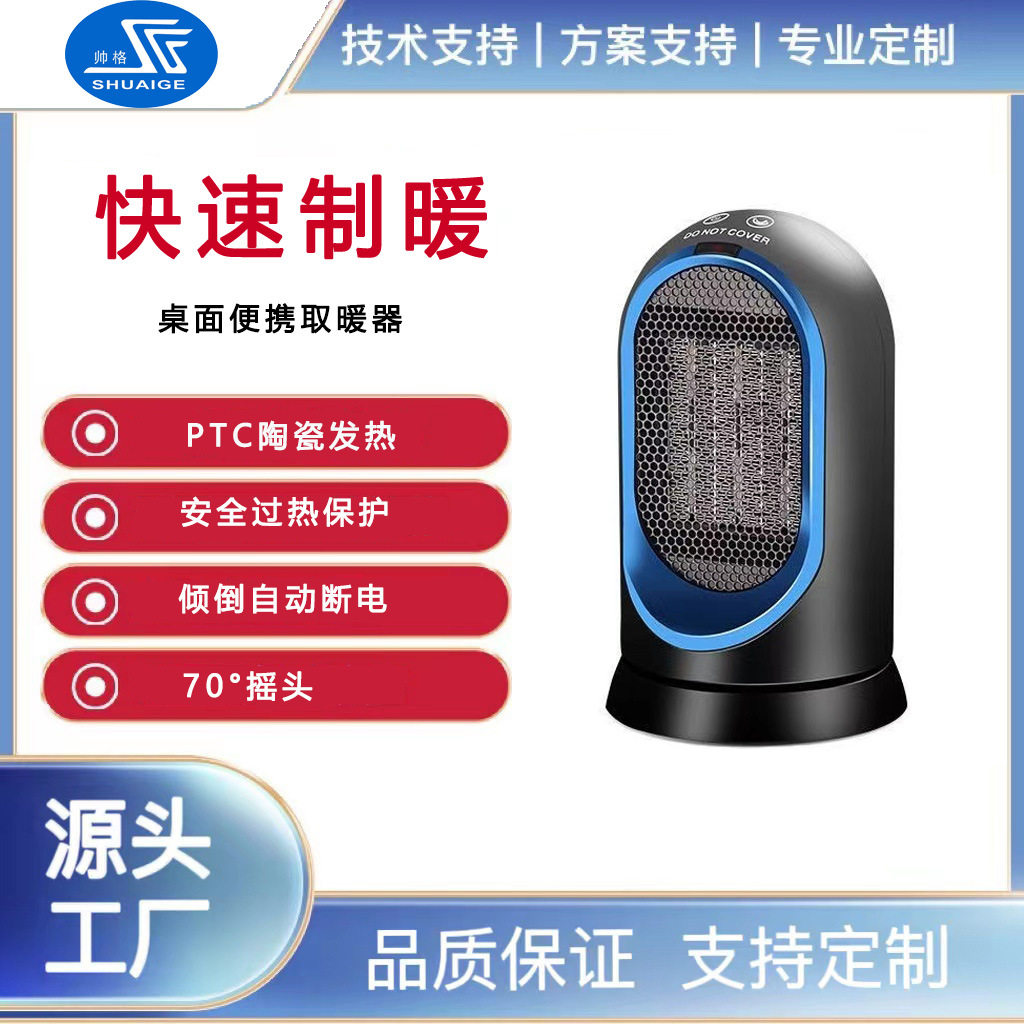 厂家桌面便携小型速热取暖器办公室家用陶瓷暖风机迷你摇头电暖器