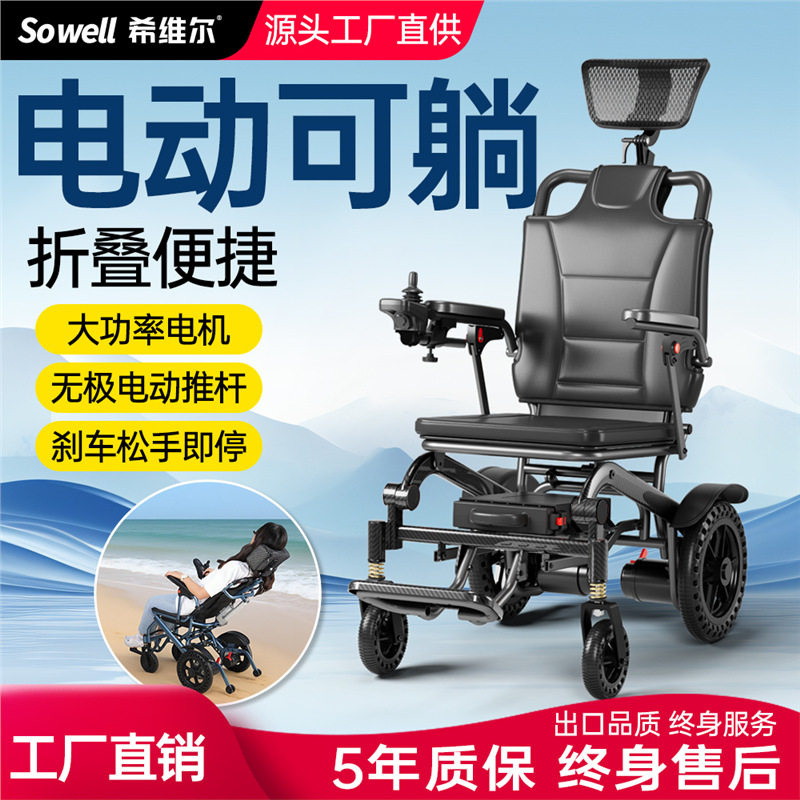 可躺式代步车电动轮椅智能全自动折叠轻便多功能便携式老人专用