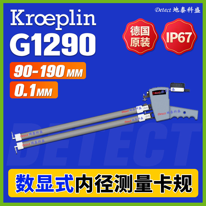 G1290数显内径卡规带表卡尺