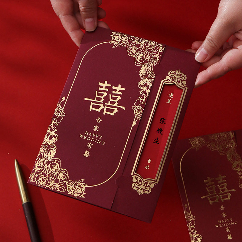 结婚请帖2025新款婚礼大气请柬中国风纸质喜帖婚宴邀请函定 制打