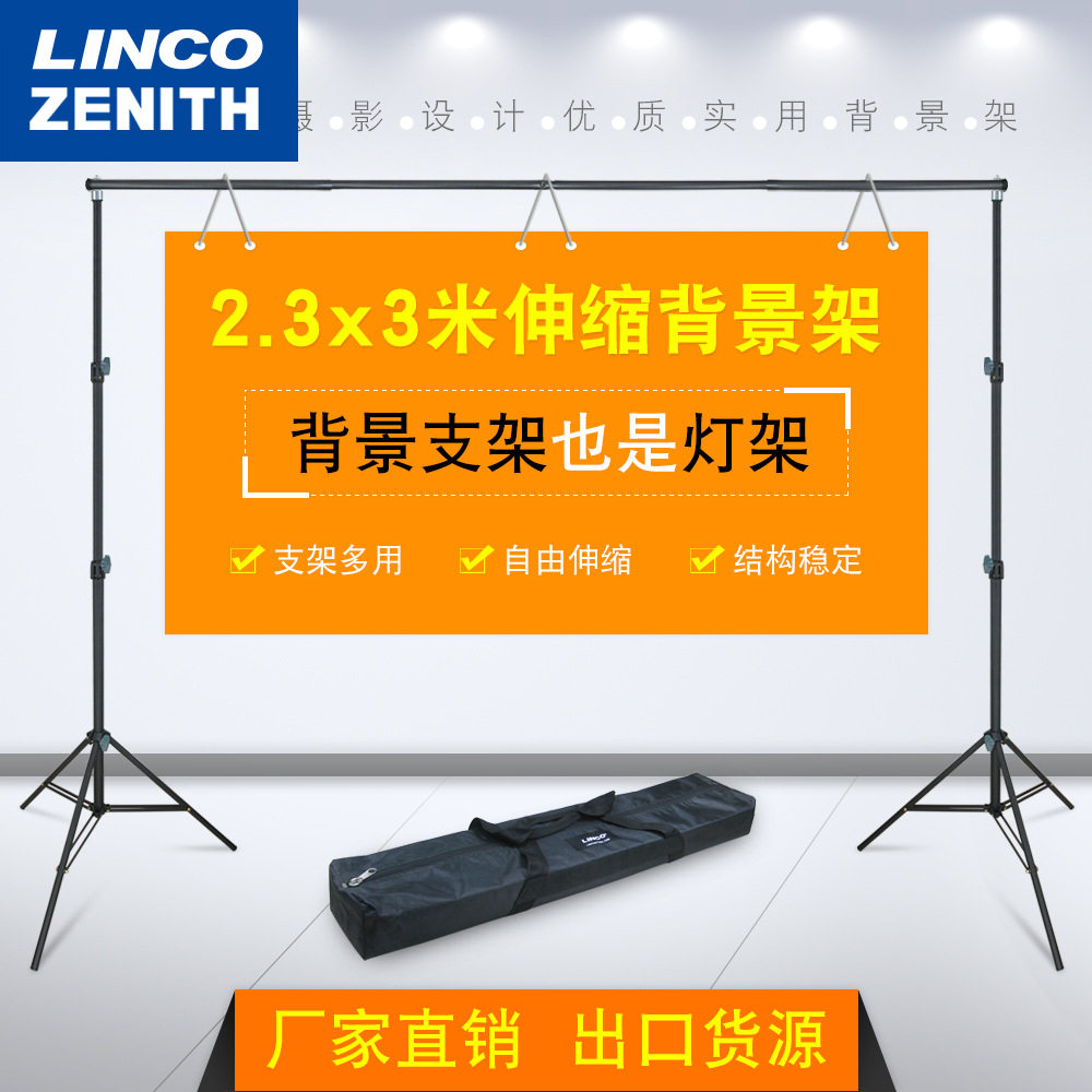 2.3x3米伸缩摄影背景架稳固