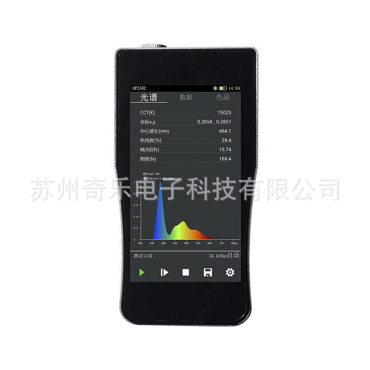HP350C/HP350P/BUV彩色照度计