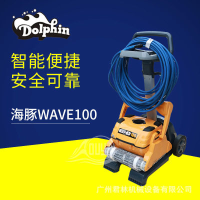 原装进口海豚威虎wave100全自动泳池吸污机 水下吸尘器池底清洗机