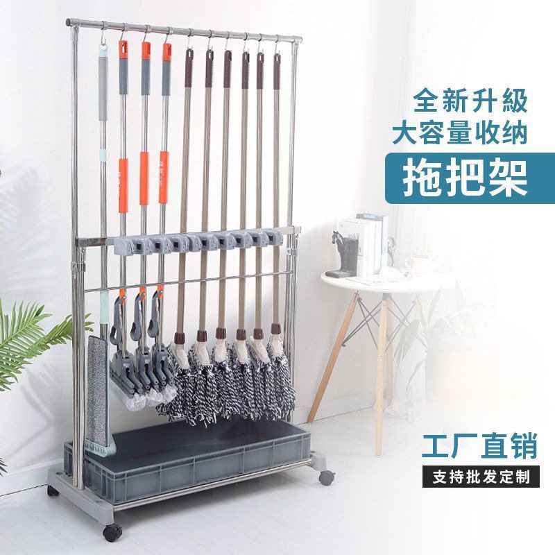 落地式不锈钢移动拖把架墩布沥水收纳置物清洁卫生间挂钩扫把架子