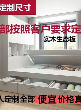 榻UYP榻米床现代简约人床双无头床储床地台实木物单人床衣柜一体