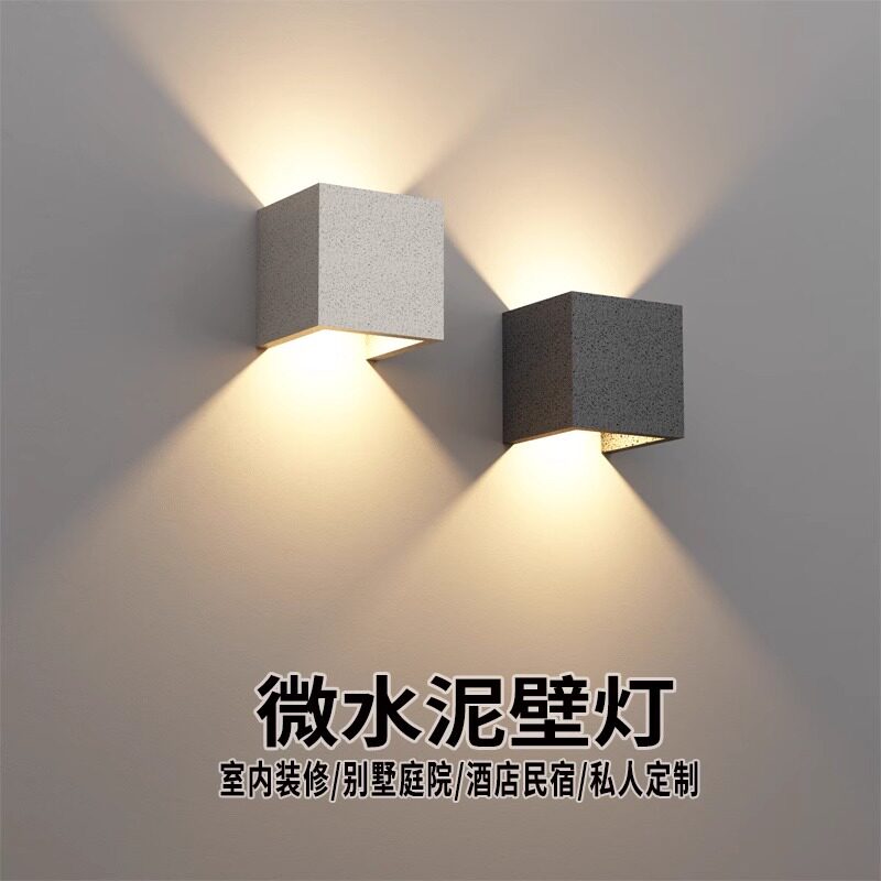 简约现代户外防水水泥壁灯