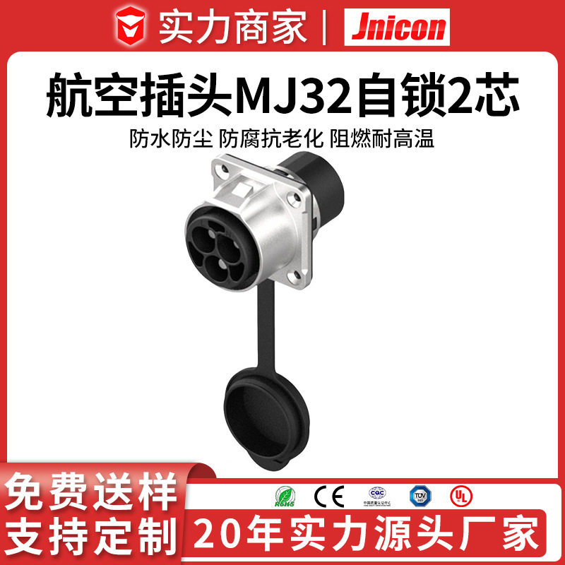 80A3芯IP67防水航空插头