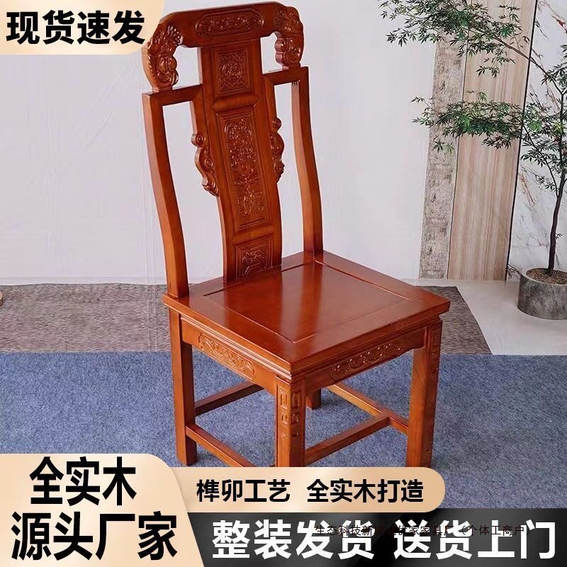餐桌椅全古典椅家用象头仿古吃饭整装实木椅子中式餐桌靠背椅雕花