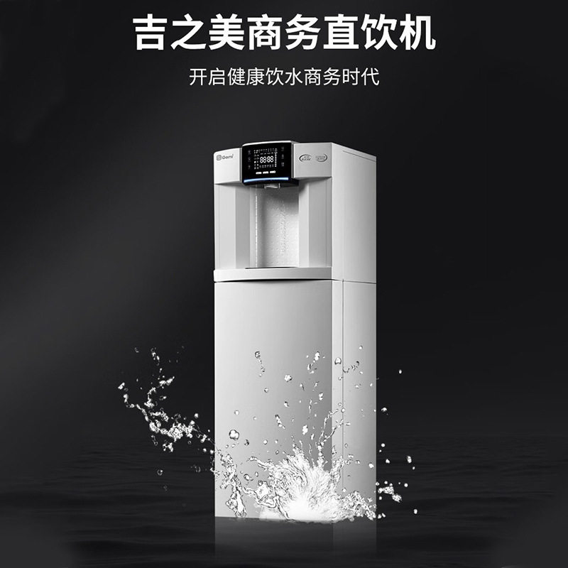 吉之美开水机GM-P2-H12AE 全自动电热保温学校工厂不锈钢烧水器