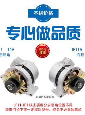 农用车四轮动拖拉机永磁单2头双头JF11A交直流单头1000充电两用1V
