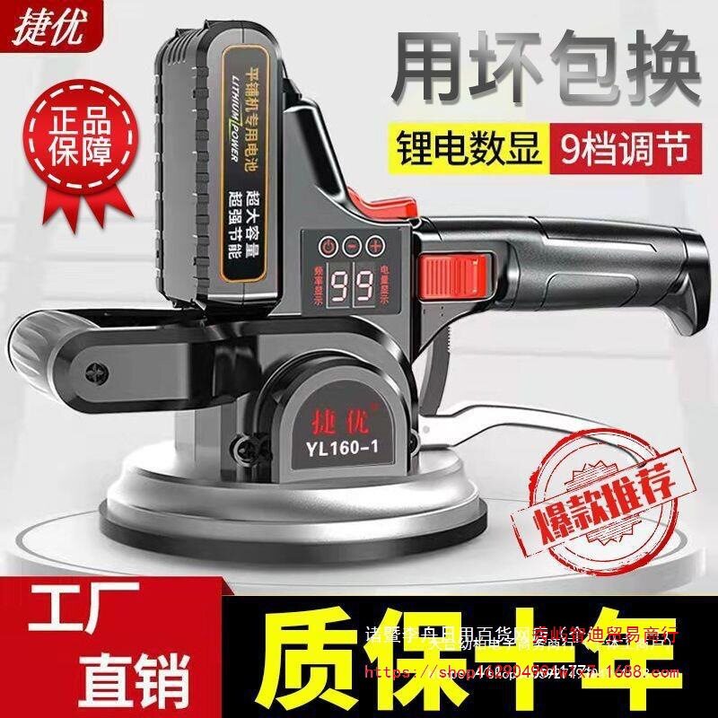 电动瓷砖平铺机振动手提式
