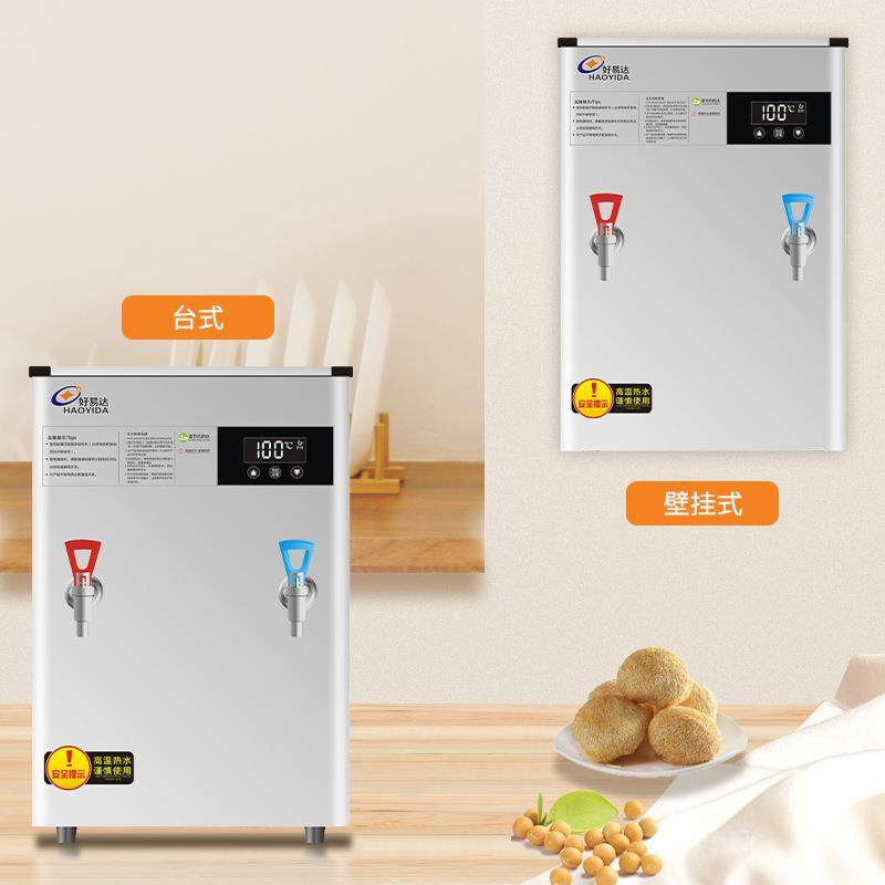 双动温控台式开水双温智控器商用电烧热水器全自壁式大智容量过滤