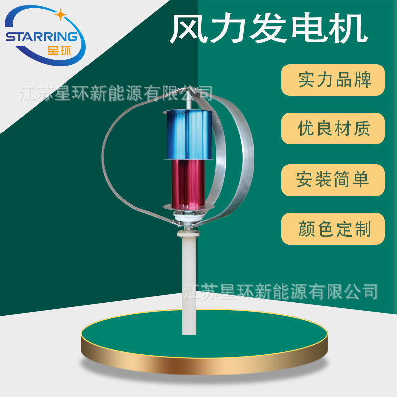 星环新能源SR-Q型200w12v24v