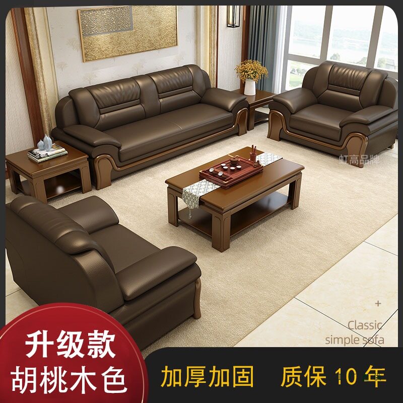 办公沙发商务中式办公室会议大厅客厅酒店贵宾接待室洽谈茶几