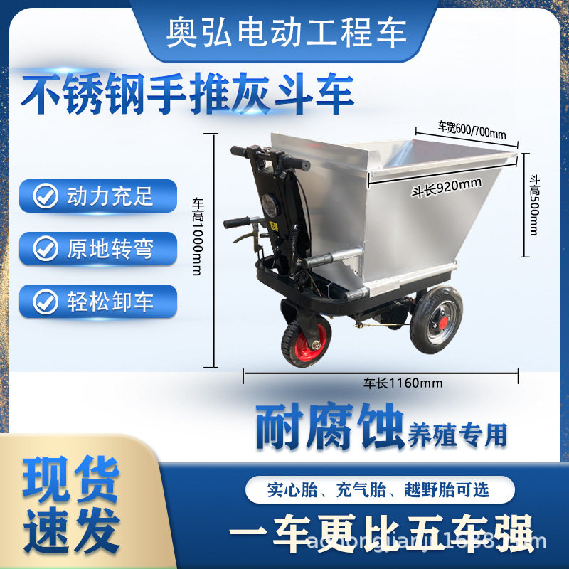 不锈钢电动翻斗三轮车工地拉灰