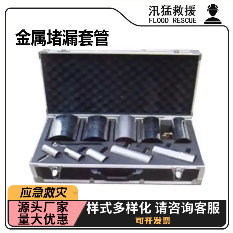 无火花不锈钢输油管堵漏器