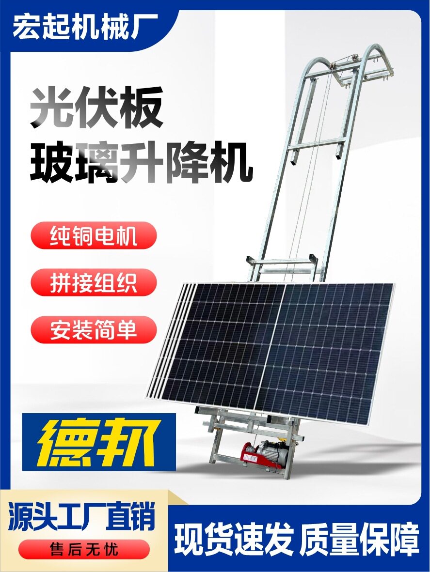 电动小型到顶自动转弯升降机