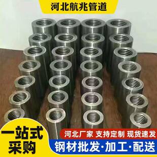 钢筋套钢筒直螺纹套筒变径钢筋接套867连筒筋接头钢接驳器筋套筒