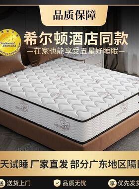 海马床垫簧硬垫家用厚2弹0cm椰棕1.51.PRR8米酒店乳软胶垫席梦思