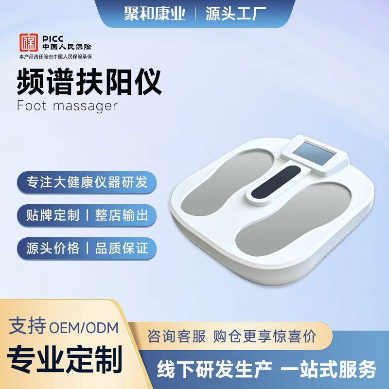 热灸按摩脉冲仪内生热魔术减仪机足部热疗仪调理身体养生仪温灸