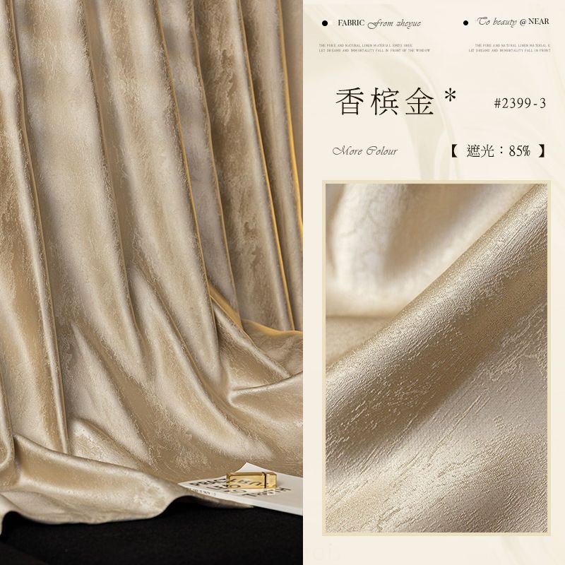 流光之城轻奢遮光提花纱窗帘