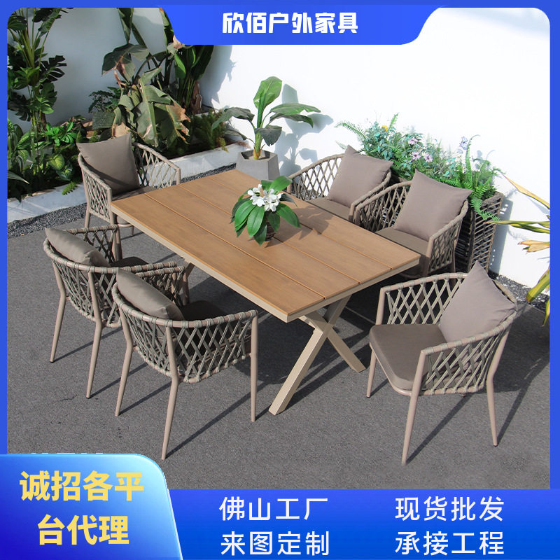 户外藤编防水防晒庭院桌椅组合