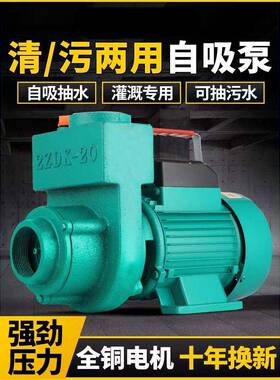 上海款自旋吸泵人民家用增2压高GCW压循环水涡抽机清水20V水塔高