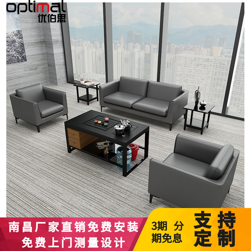 简约现代时尚商务办公室三人真皮休闲洽谈接待室会客沙发茶几组合