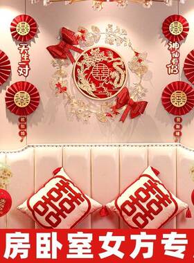 酒婚房布店置感网男方主卧客厅LAO墙装饰结婚面庆用品红简约大气