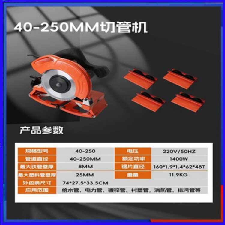 手提式电动切管机厂家直供