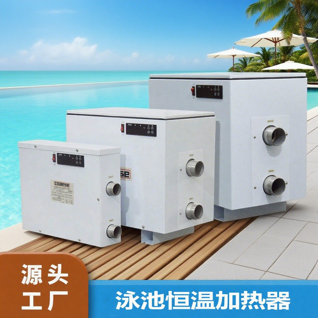 高仕泳池水下恒温加热机多功能