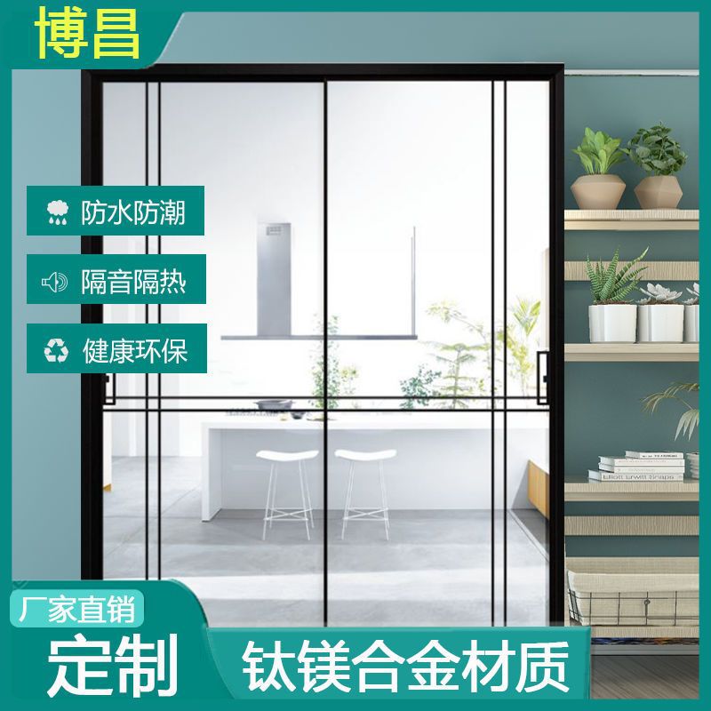 窄边框玻璃门厨房推拉门阳台钛镁铝合金移门隔断简卫生间浴室