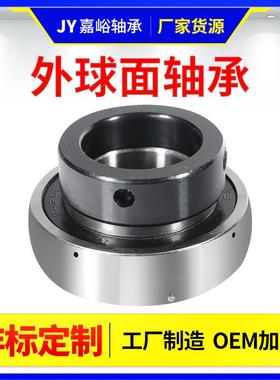2外球面轴承UC32U302C324C32UC328带座6外球U面轴承