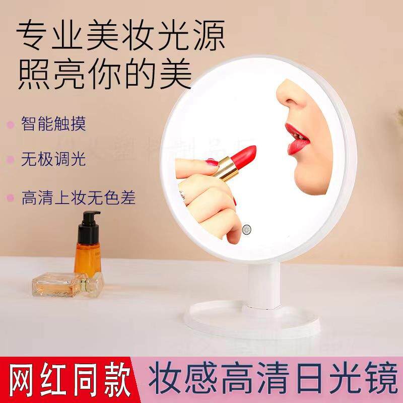 面便携led清化妆镜桌台红式带灯泡梳妆镜网高美妆镜补93光镜子