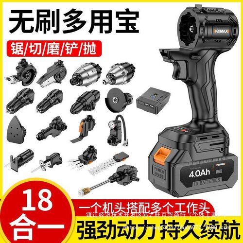 多功能家用锂电工具套装