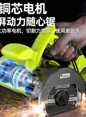 芝浦大功云率石材切割机瓷砖多功能手提石机开槽机WRG电电锯水业