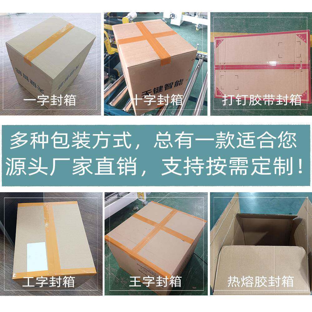 纸箱全打自箱动折盖工字791封箱机自动胶带封箱型机包机双面封机