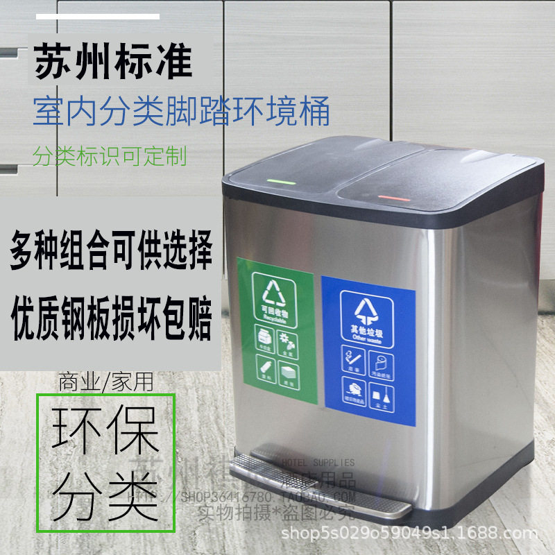 不锈钢脚踏分类垃圾桶商用家用