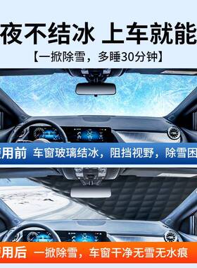 汽车雪挡前挡风EBT玻璃遮防霜防雪防罩冬天用车罩冻盖布冬厚季加