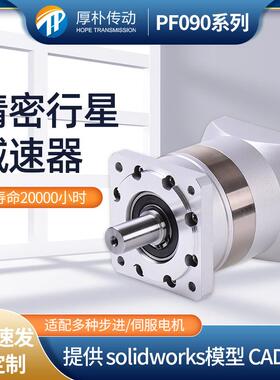 现货PLF系列普通精度精密行星减速机普精度60//901规20格行星减速