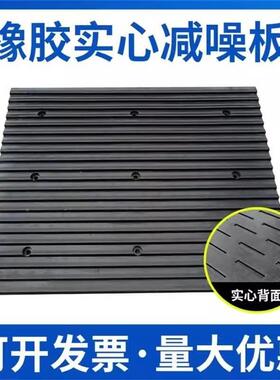 直销橡胶防板坡噪道防滑垫WMP形地下车库减方板小区减速缓冲噪带