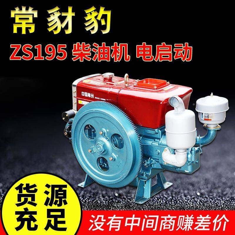 生产单杠水系列柴油机1zs9冷5柴油机ZS195柴手摇电启动12马力